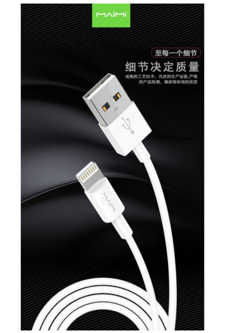 Maimi X06 Fast data cable Lightning Cable